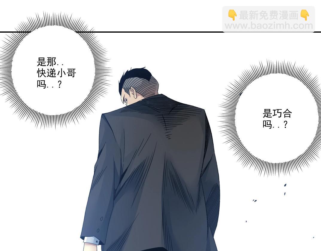 我打造了長生俱樂部 - 第102話 突發情況(1/2) - 1