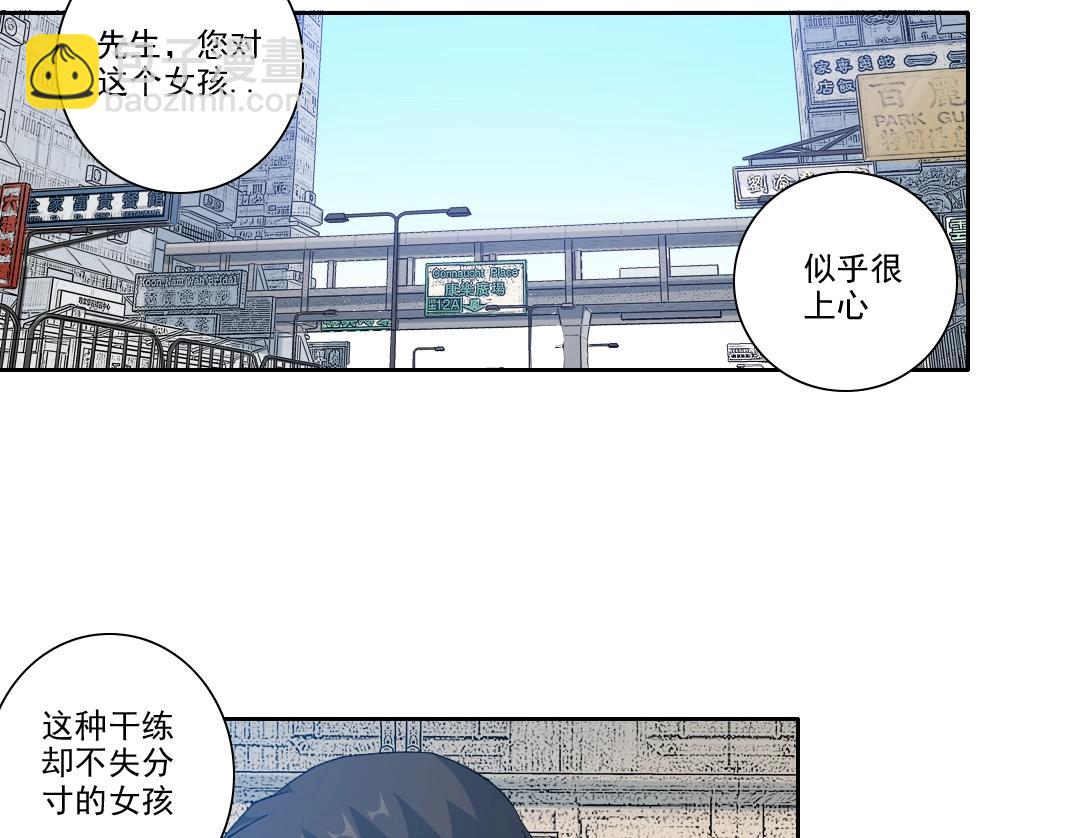 我打造了長生俱樂部 - 第102話 突發情況(1/2) - 3