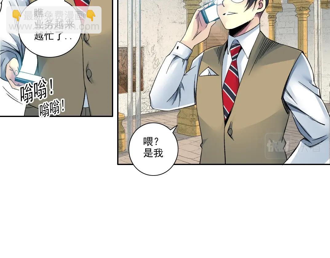 我打造了長生俱樂部 - 第102話 突發情況(1/2) - 7