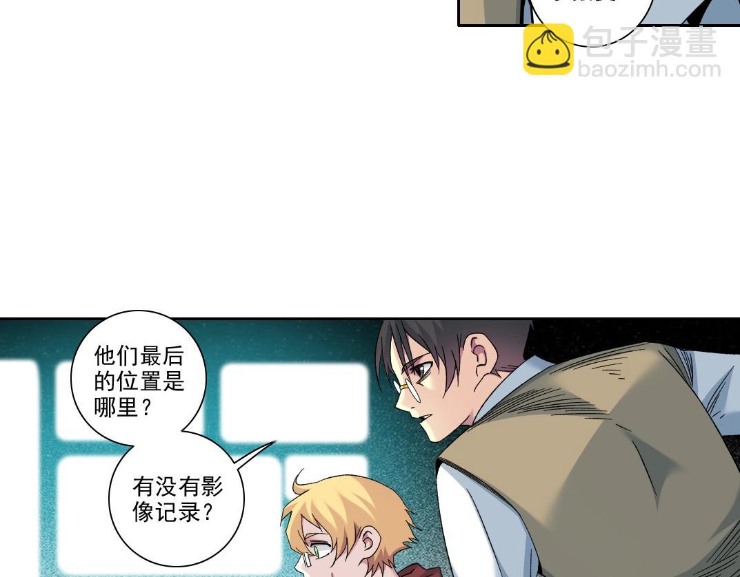 我打造了長生俱樂部 - 第102話 突發情況(1/2) - 6