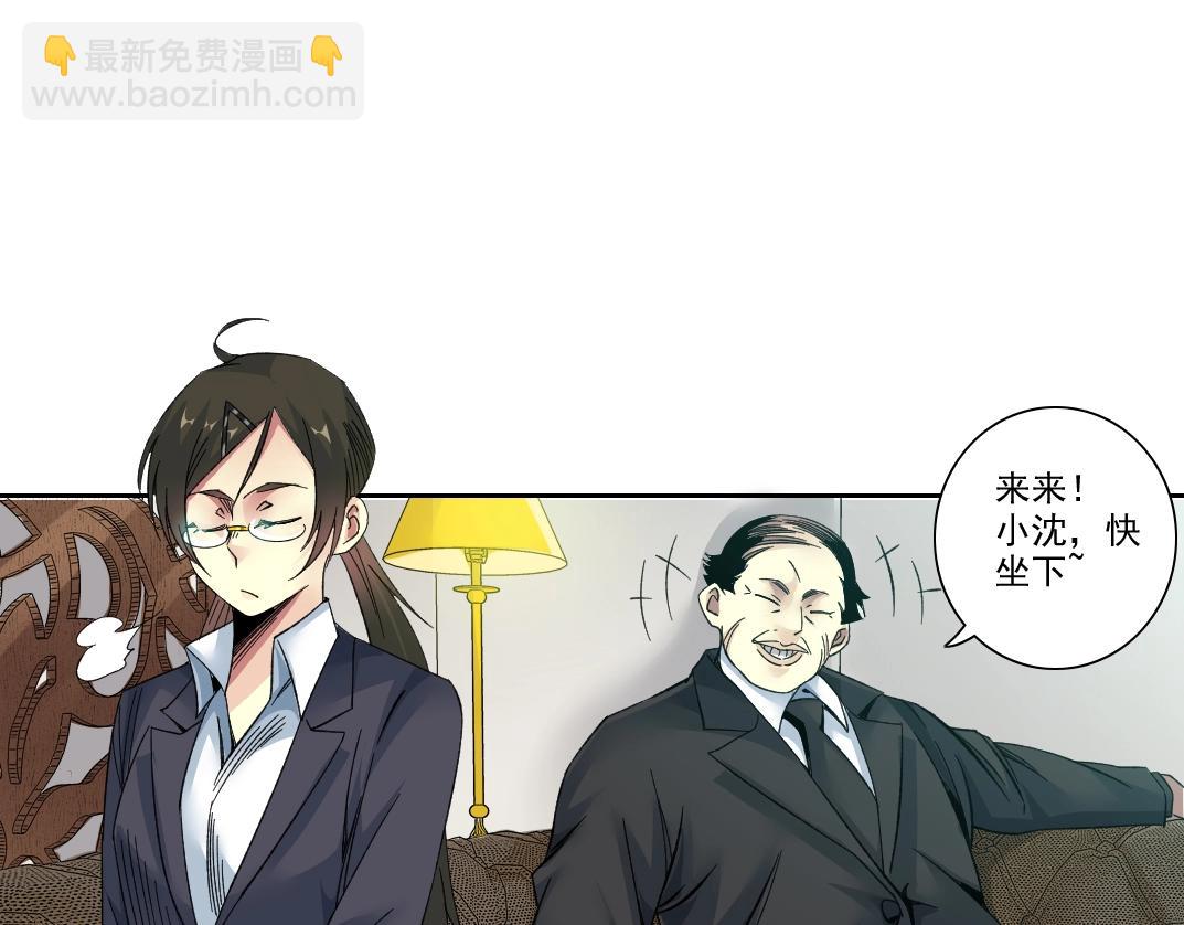 我打造了長生俱樂部 - 第102話 突發情況(1/2) - 4