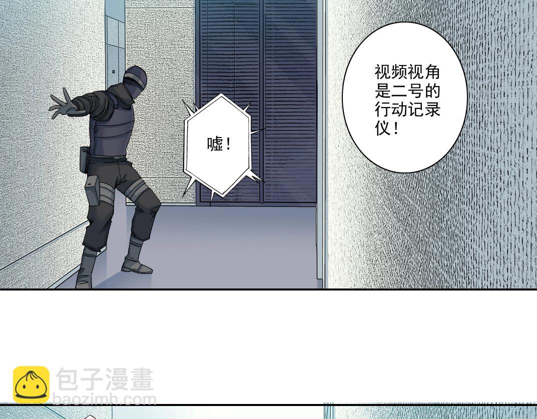 我打造了長生俱樂部 - 第102話 突發情況(1/2) - 2