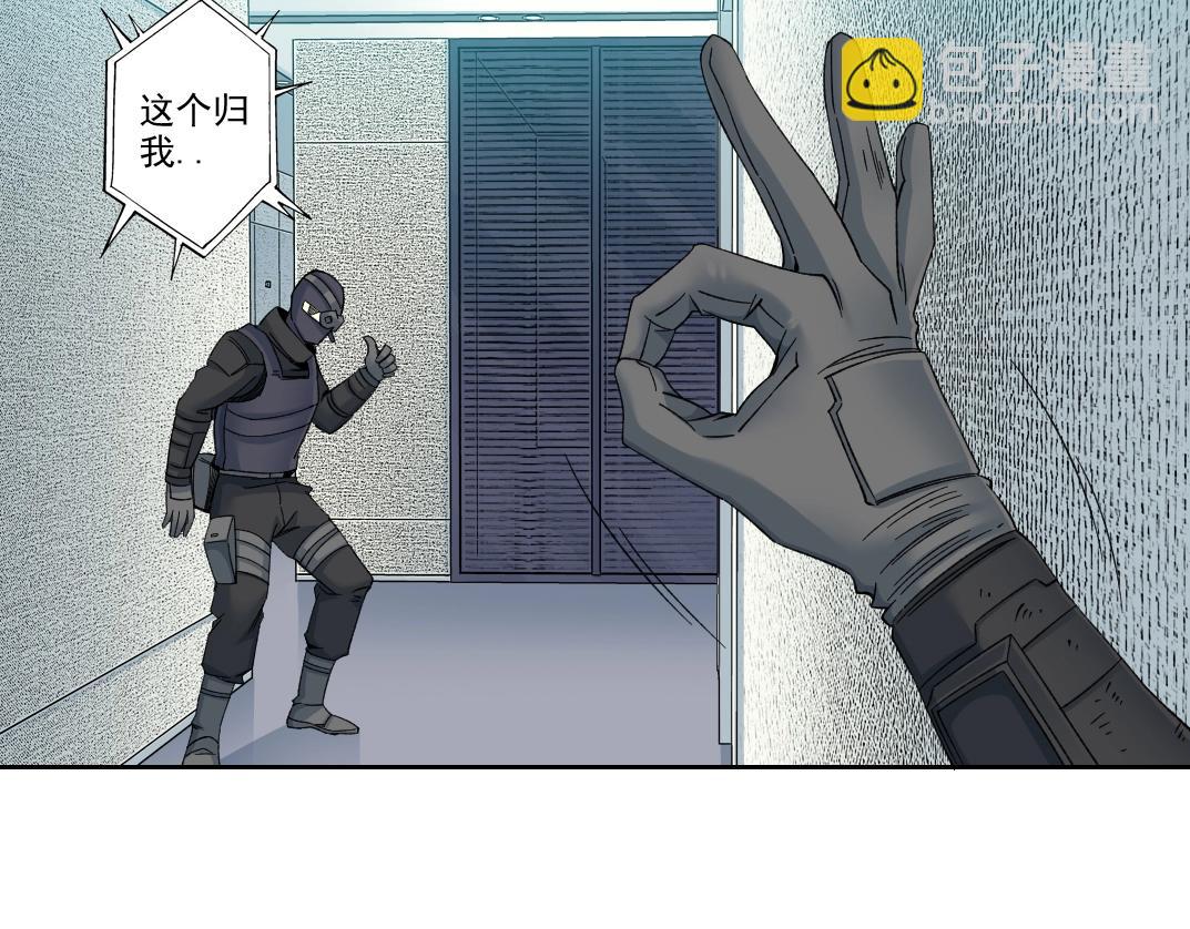 我打造了長生俱樂部 - 第102話 突發情況(1/2) - 3