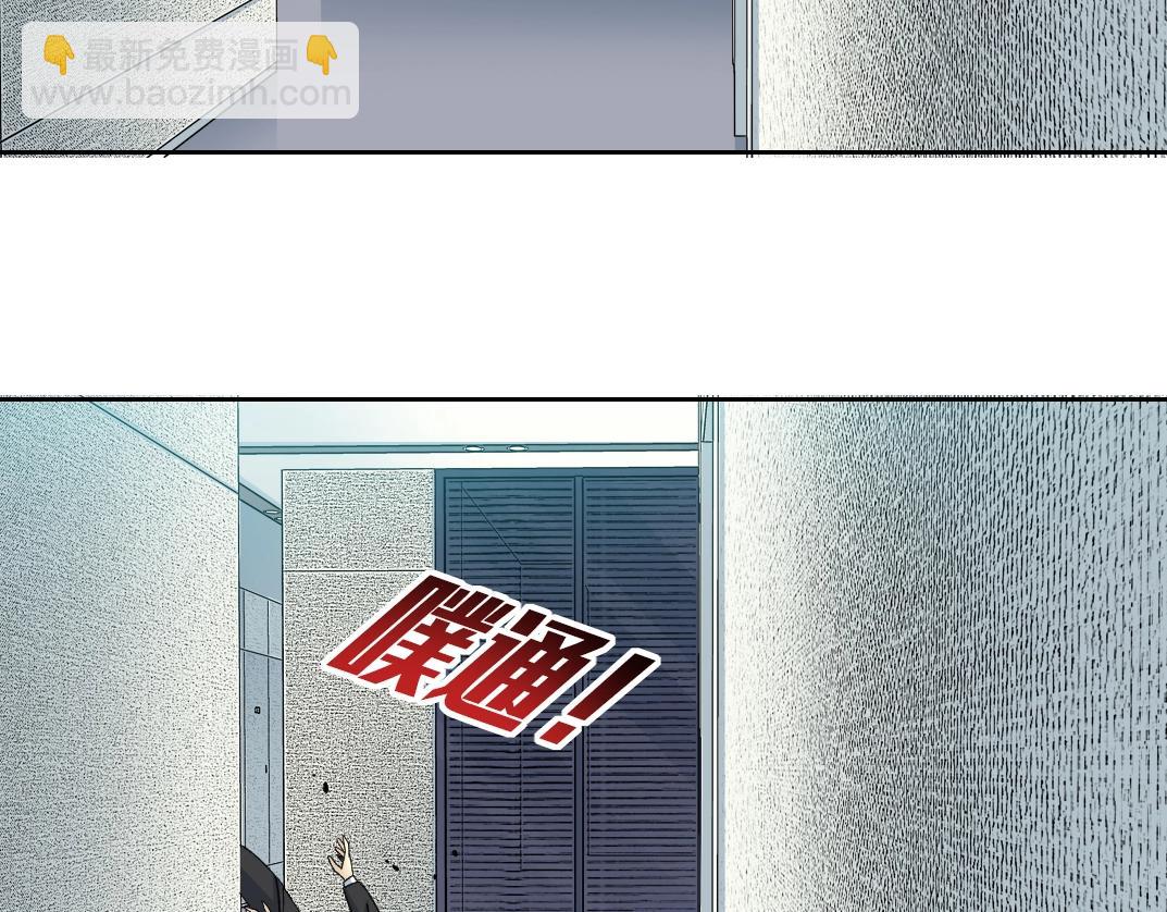 我打造了長生俱樂部 - 第102話 突發情況(1/2) - 6