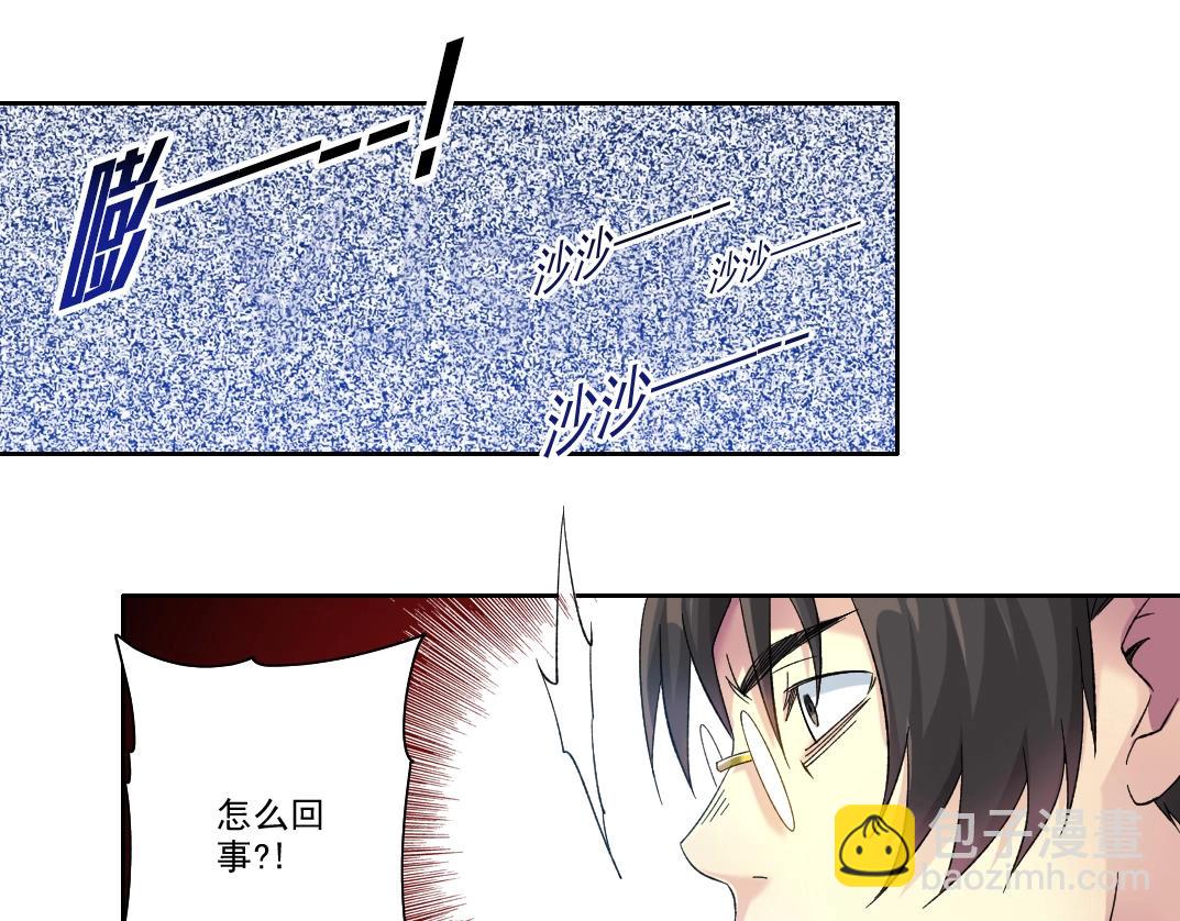 我打造了長生俱樂部 - 第102話 突發情況(1/2) - 8