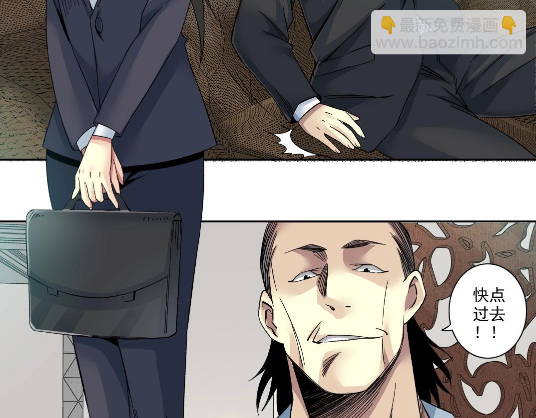 我打造了長生俱樂部 - 第102話 突發情況(1/2) - 5