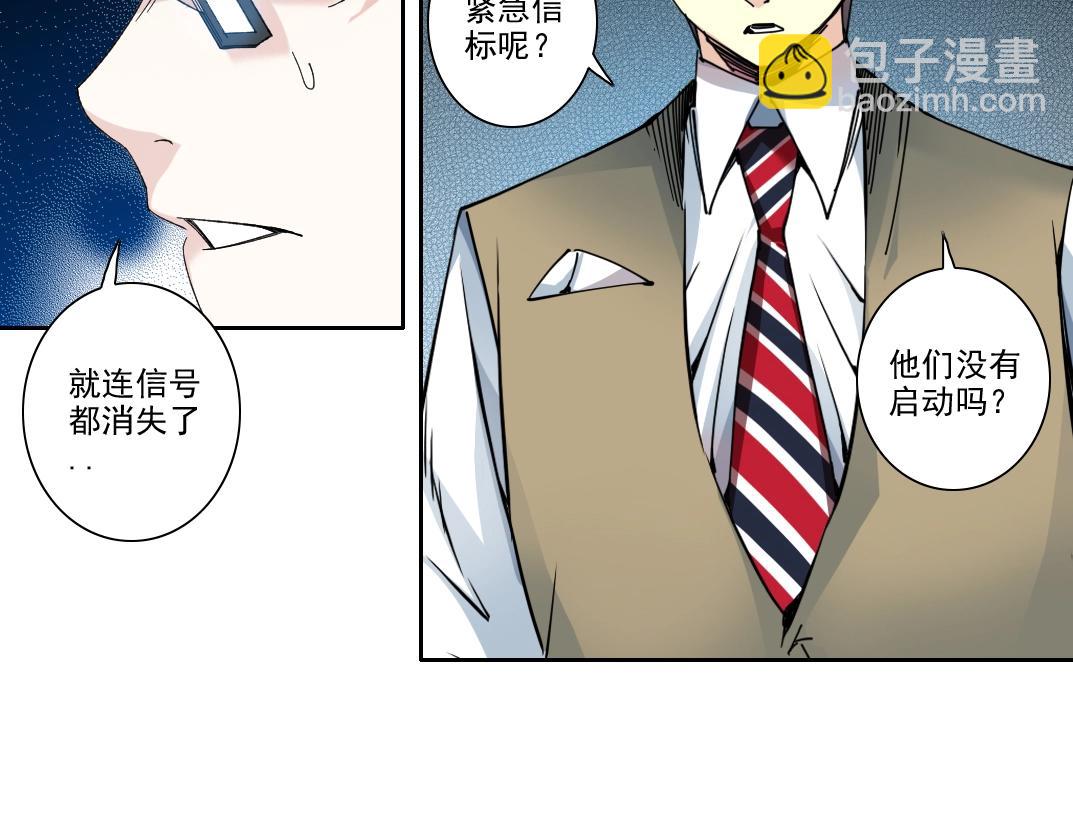 我打造了長生俱樂部 - 第102話 突發情況(1/2) - 2