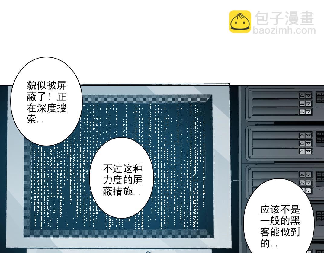 我打造了長生俱樂部 - 第102話 突發情況(2/2) - 2