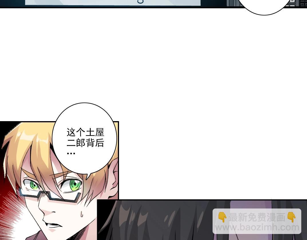 我打造了長生俱樂部 - 第102話 突發情況(2/2) - 3