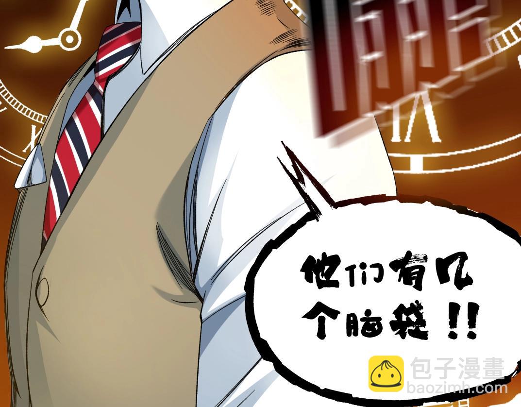 我打造了長生俱樂部 - 第102話 突發情況(2/2) - 2