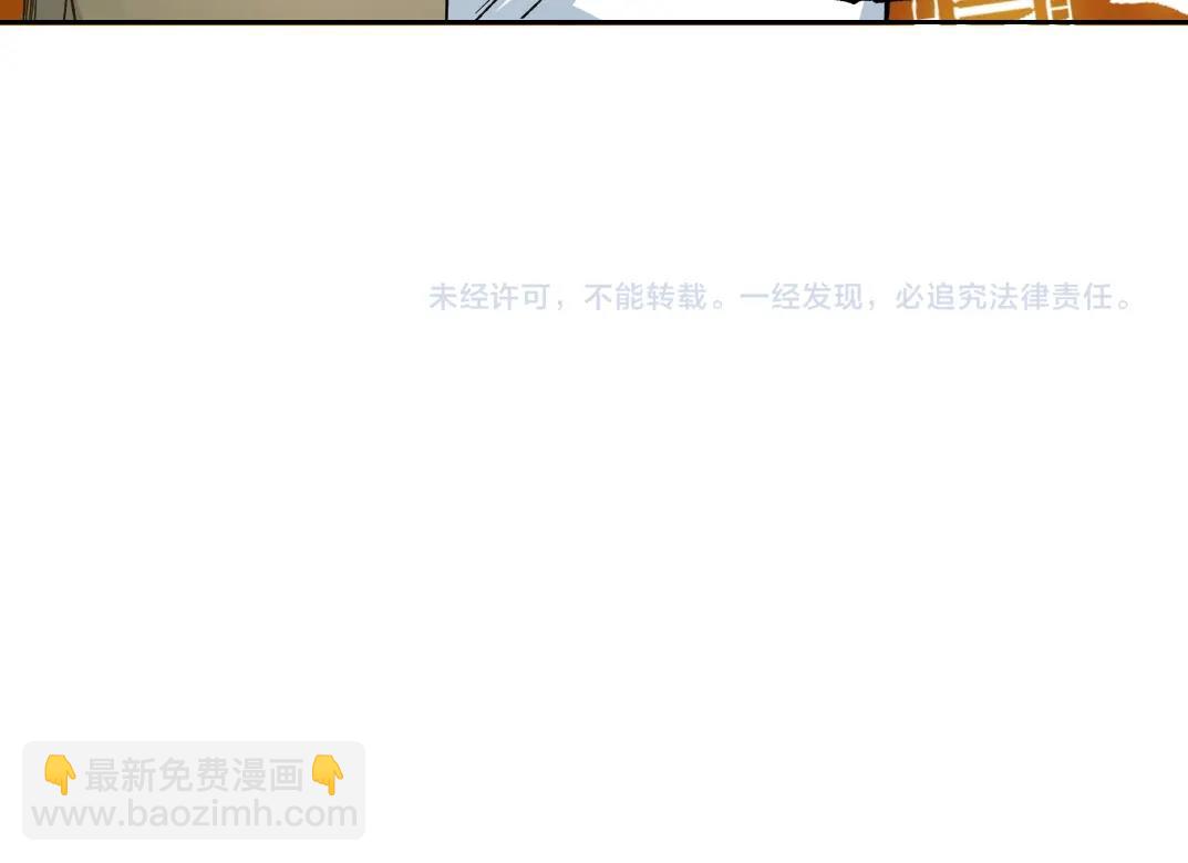 我打造了長生俱樂部 - 第102話 突發情況(2/2) - 3