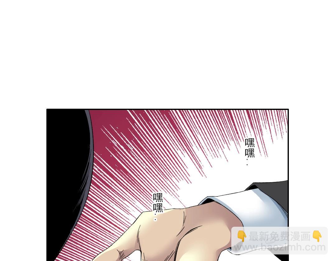 我打造了長生俱樂部 - 第102話 突發情況(1/2) - 8