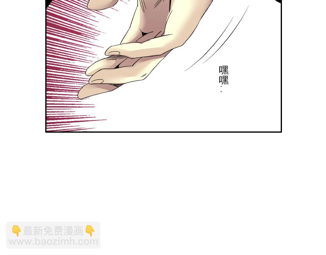 我打造了長生俱樂部 - 第102話 突發情況(1/2) - 1