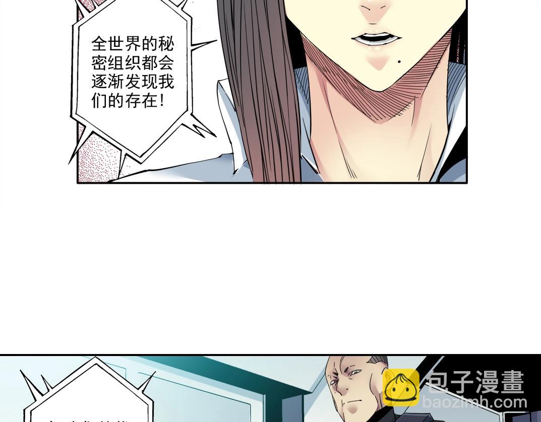 我打造了長生俱樂部 - 第103話 試驗基地(1/2) - 4