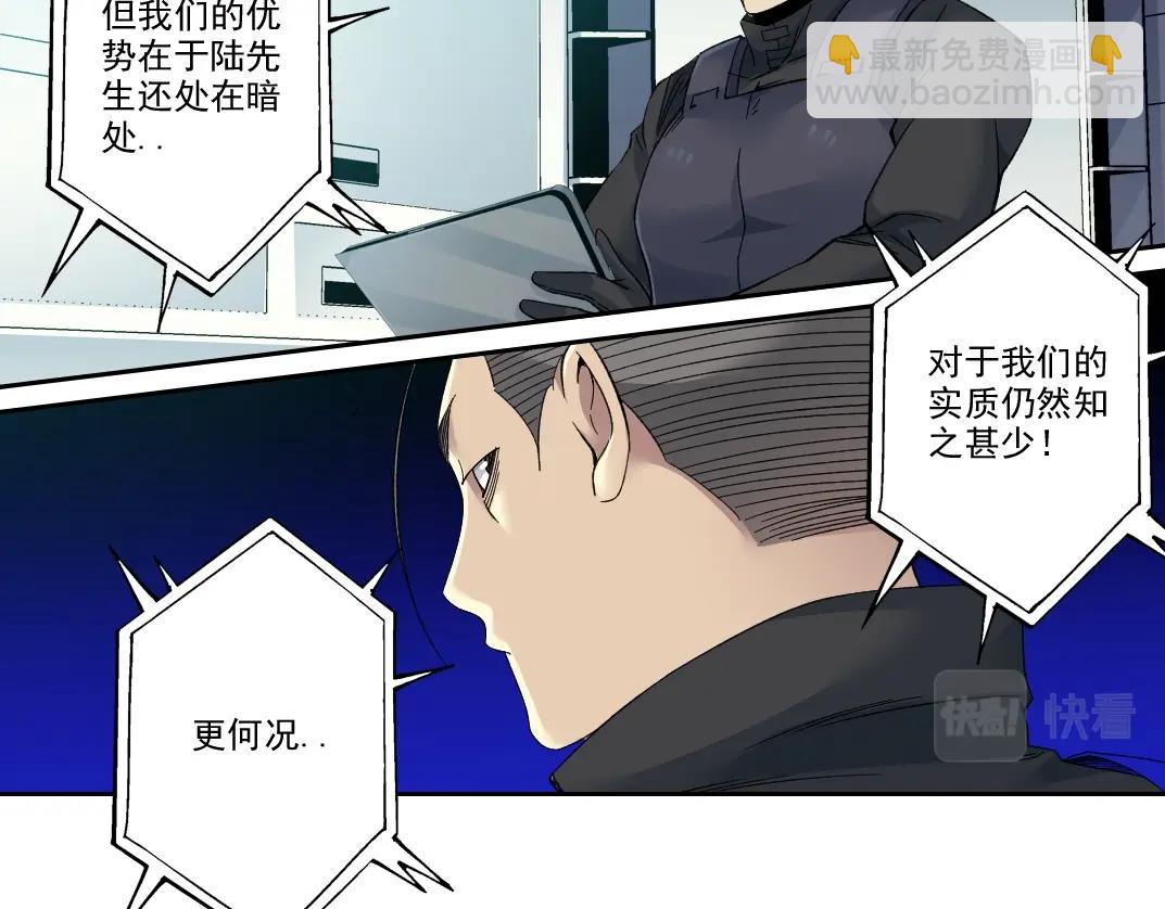 我打造了長生俱樂部 - 第103話 試驗基地(1/2) - 5