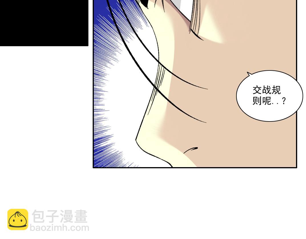 我打造了長生俱樂部 - 第103話 試驗基地(1/2) - 5