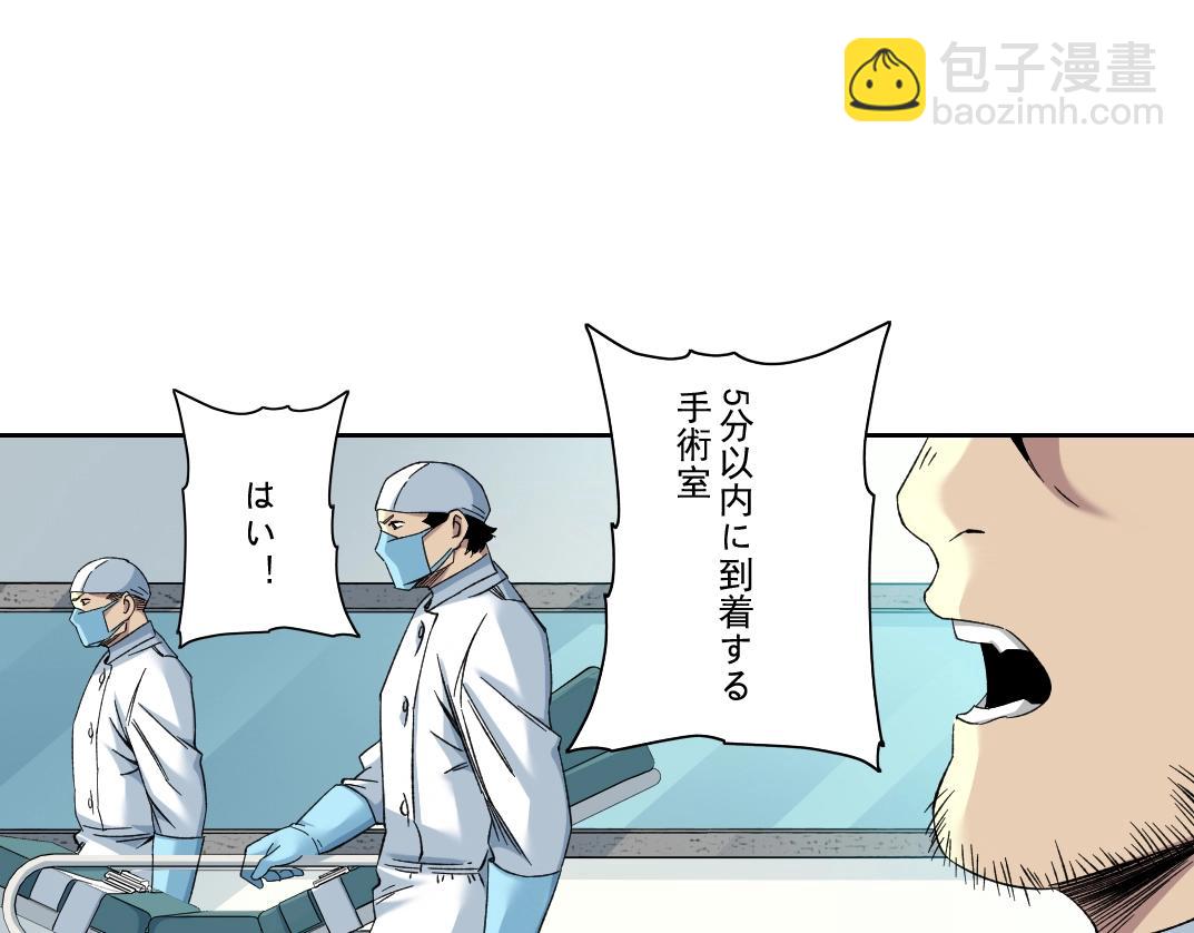 我打造了長生俱樂部 - 第104話 圍獵(1/2) - 4