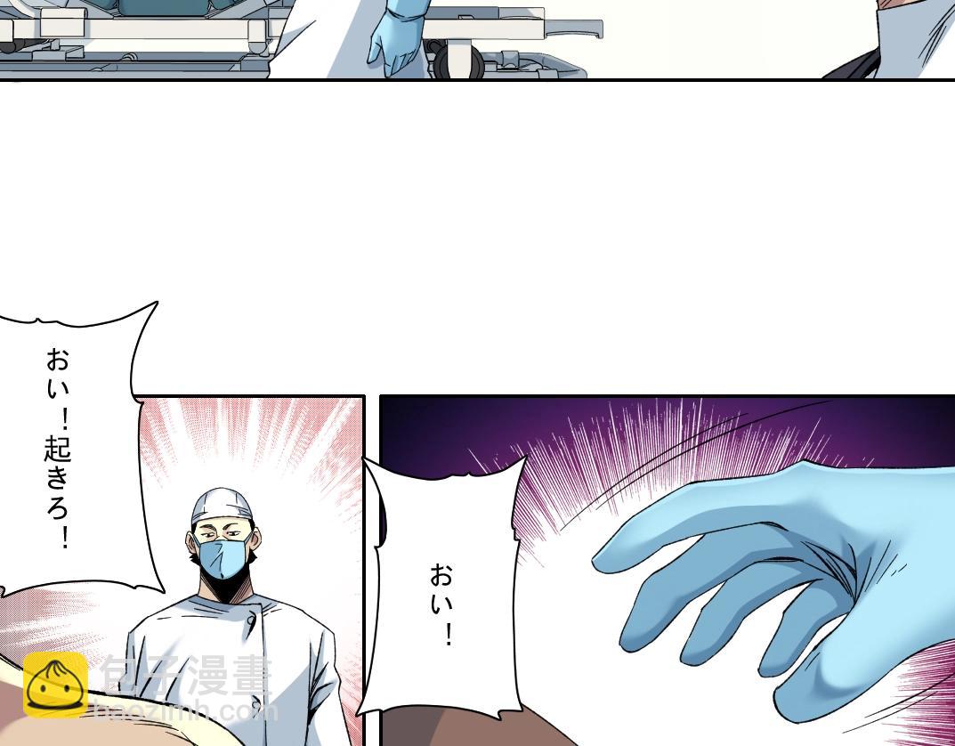 我打造了長生俱樂部 - 第104話 圍獵(1/2) - 5