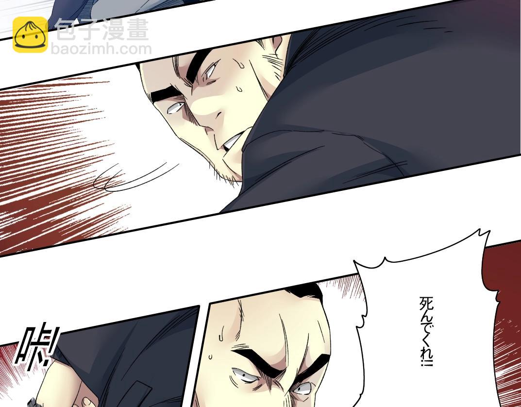 我打造了長生俱樂部 - 第104話 圍獵(1/2) - 7