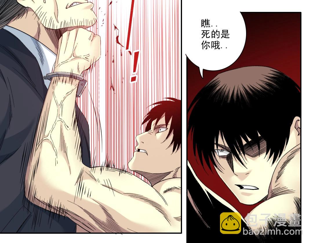 我打造了長生俱樂部 - 第104話 圍獵(1/2) - 6