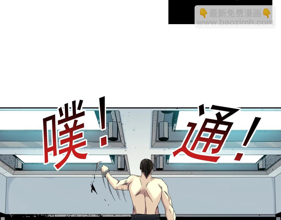 我打造了长生俱乐部 - 第104话 围猎(1/2) - 7