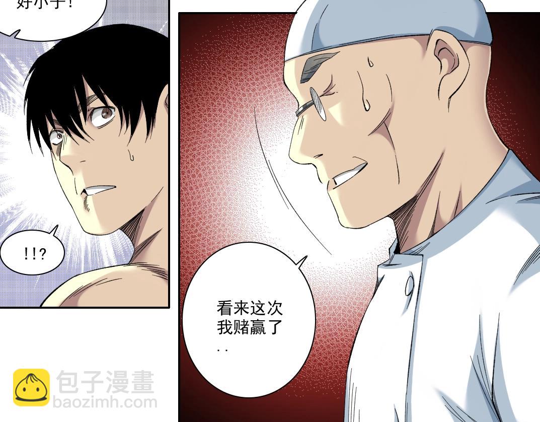 我打造了長生俱樂部 - 第104話 圍獵(1/2) - 3