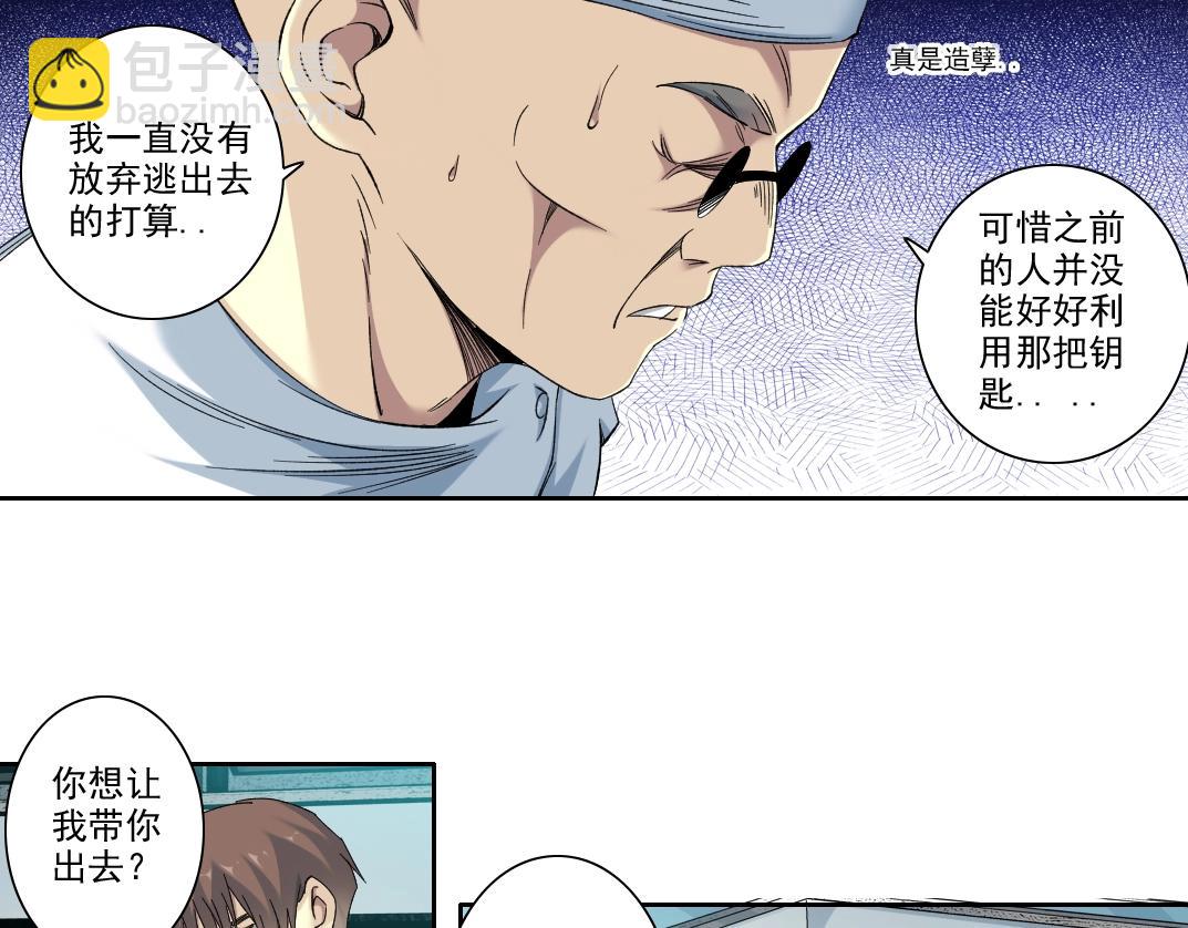 我打造了長生俱樂部 - 第104話 圍獵(1/2) - 5