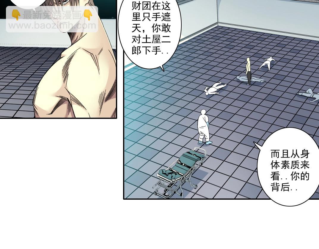 我打造了長生俱樂部 - 第104話 圍獵(1/2) - 6