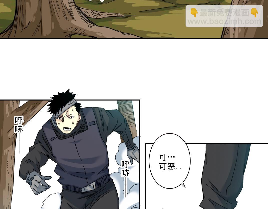 我打造了長生俱樂部 - 第104話 圍獵(1/2) - 4