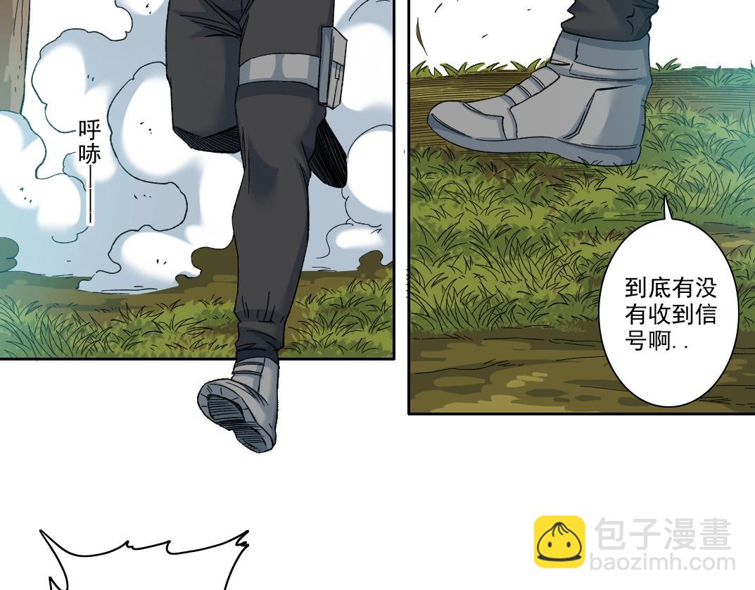 我打造了長生俱樂部 - 第104話 圍獵(1/2) - 5