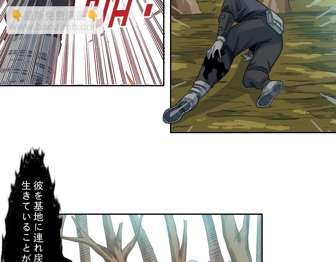 我打造了長生俱樂部 - 第104話 圍獵(1/2) - 8