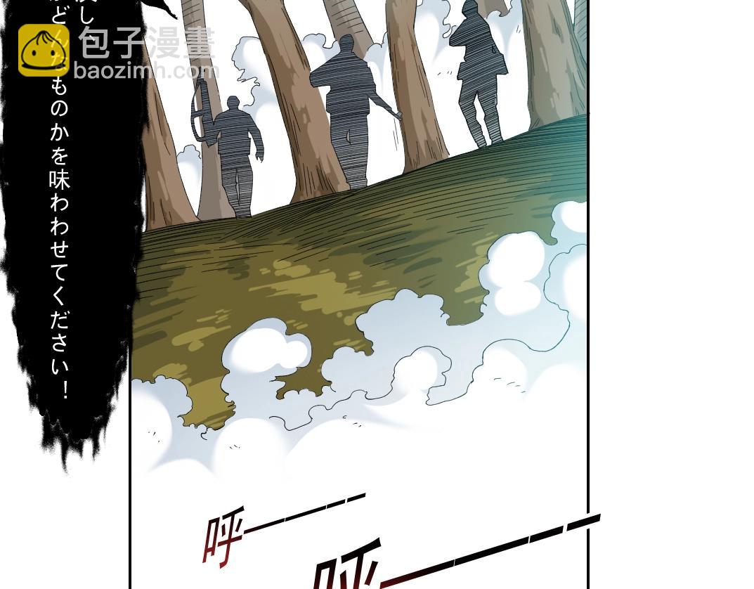 我打造了長生俱樂部 - 第104話 圍獵(1/2) - 1