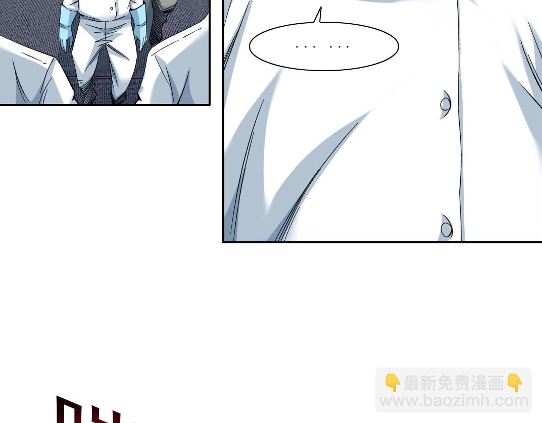 我打造了長生俱樂部 - 第104話 圍獵(1/2) - 8