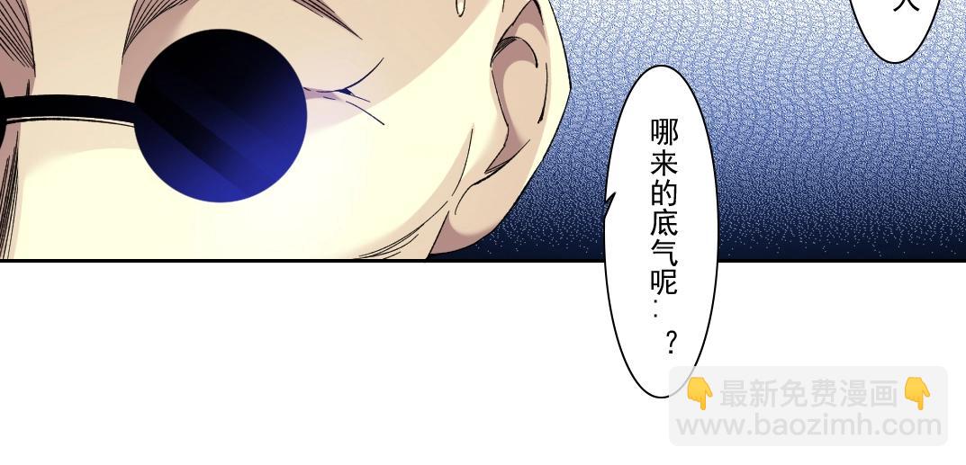 我打造了長生俱樂部 - 第105話 驚喜即將到來(1/2) - 5