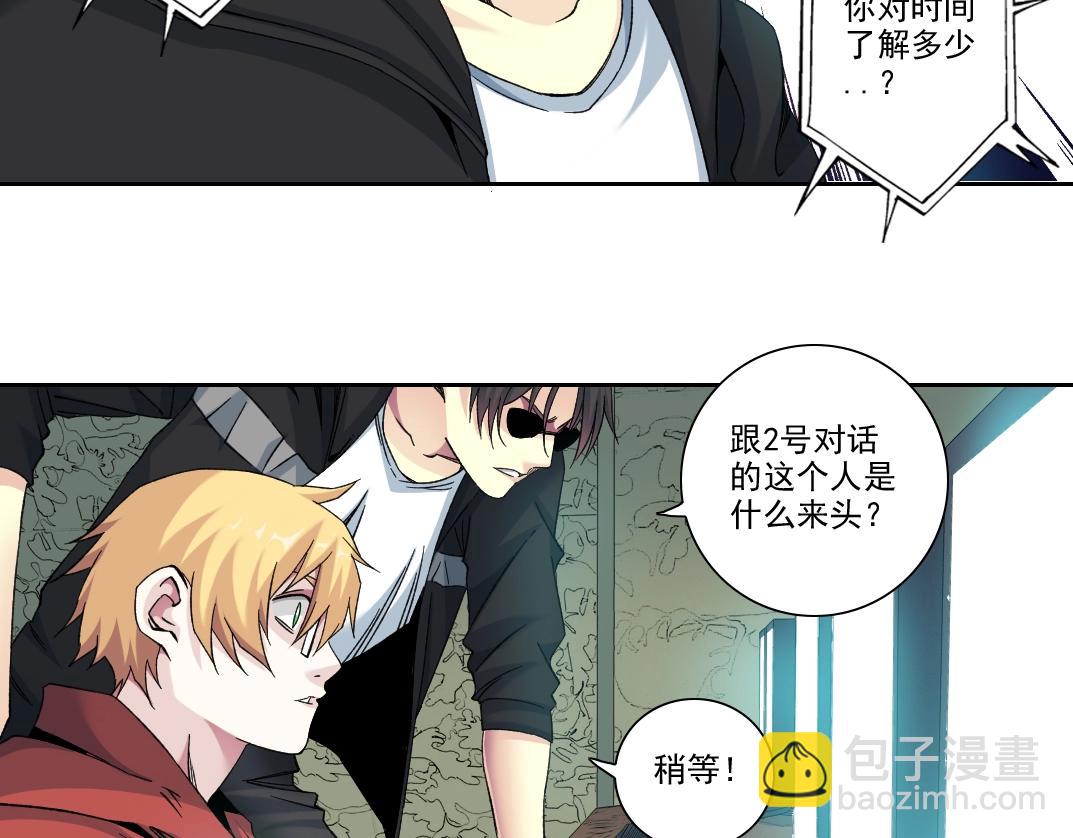 第106话 抓活的！(1/2)-第106话