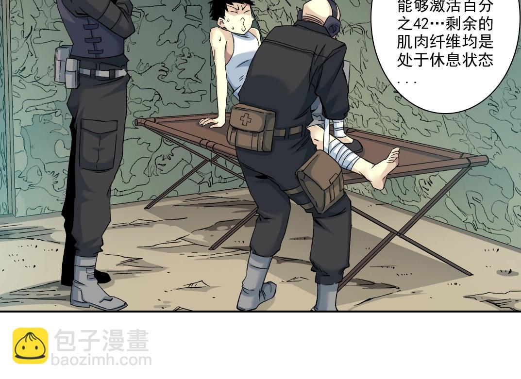 我打造了長生俱樂部 - 第106話 抓活的！(1/2) - 7