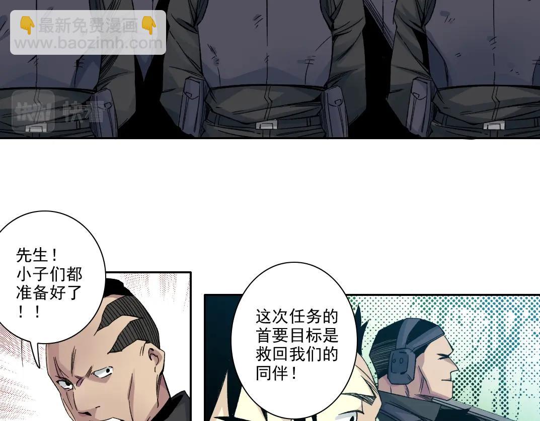 我打造了長生俱樂部 - 第106話 抓活的！(1/2) - 4