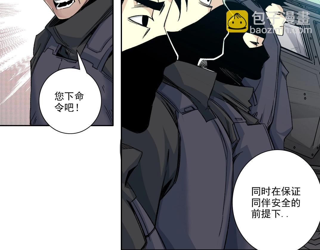 我打造了長生俱樂部 - 第106話 抓活的！(1/2) - 5