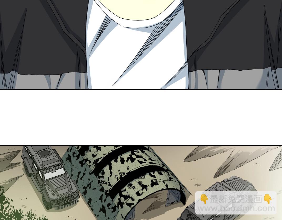 我打造了長生俱樂部 - 第106話 抓活的！(1/2) - 8