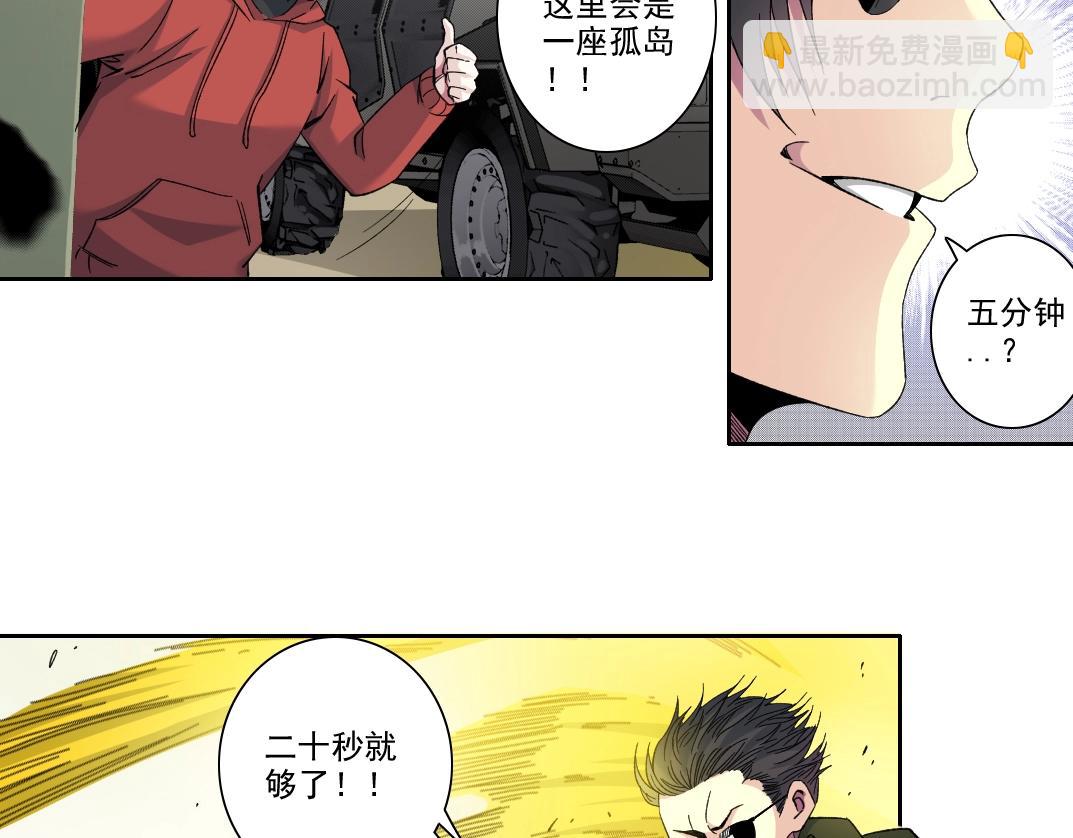 我打造了長生俱樂部 - 第106話 抓活的！(1/2) - 2