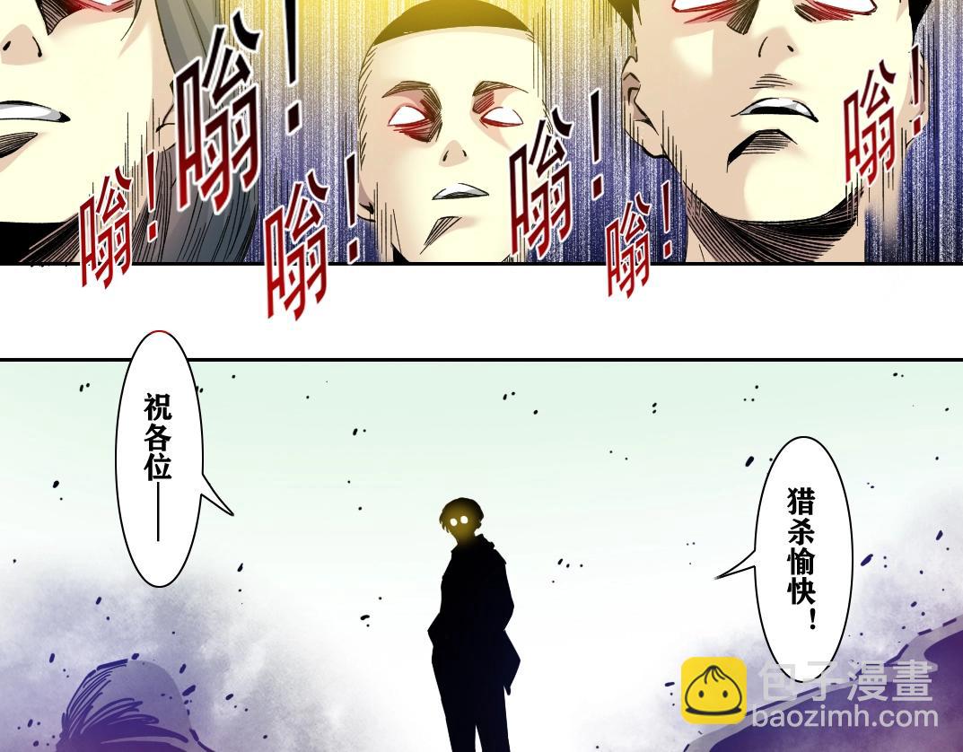 我打造了長生俱樂部 - 第106話 抓活的！(1/2) - 4