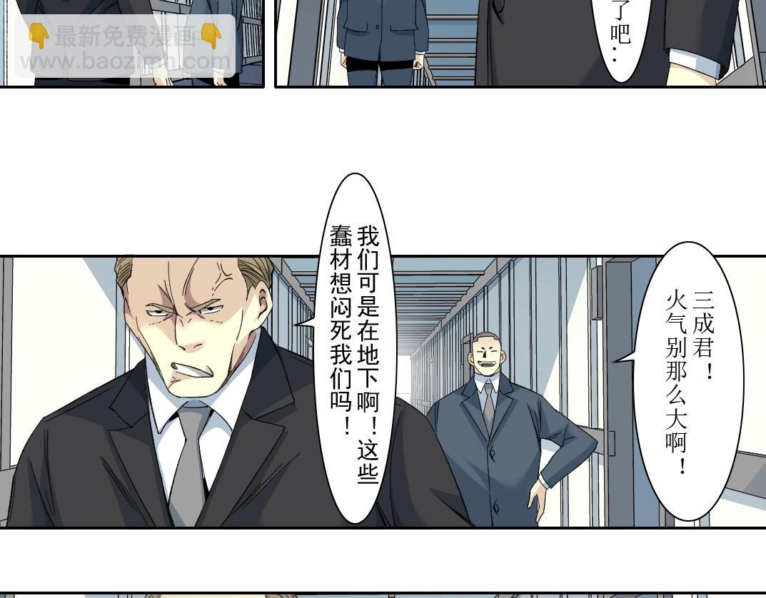 第106话 抓活的！(1/2)-第106话