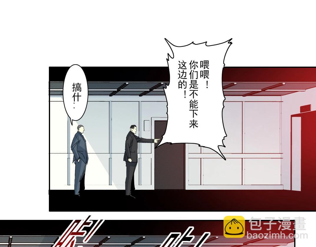 我打造了长生俱乐部 - 第106话 抓活的！(1/2) - 3