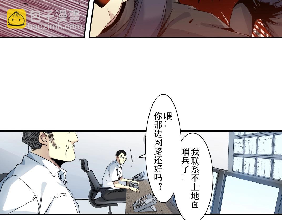 我打造了長生俱樂部 - 第106話 抓活的！(1/2) - 6