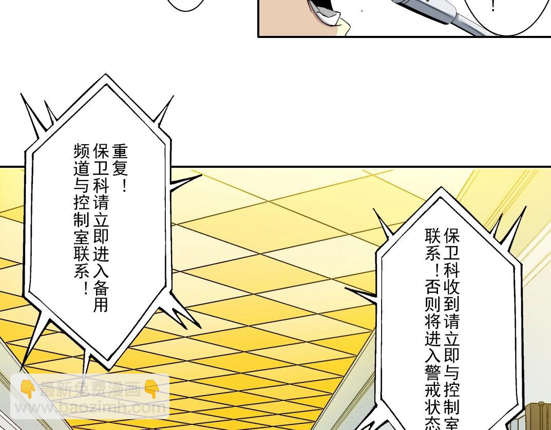 我打造了長生俱樂部 - 第106話 抓活的！(1/2) - 8