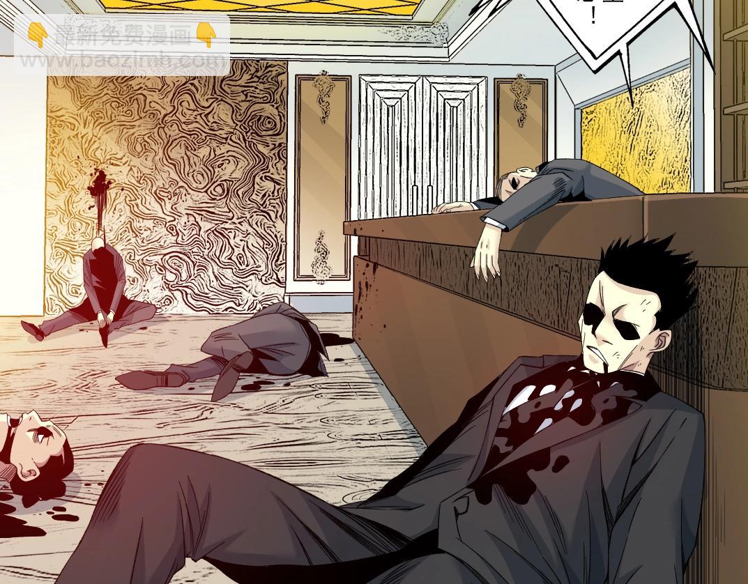 我打造了長生俱樂部 - 第106話 抓活的！(1/2) - 1