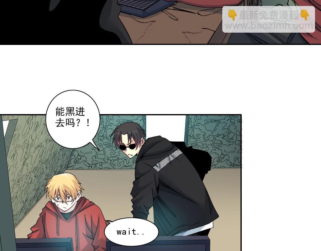 我打造了長生俱樂部 - 第106話 抓活的！(1/2) - 7