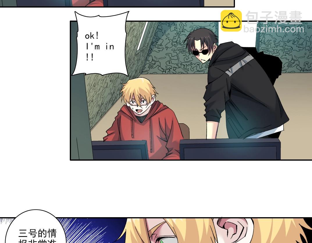 第106话 抓活的！(1/2)-第106话