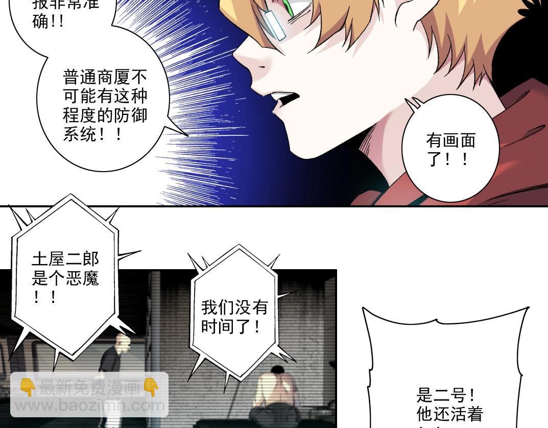 第106话 抓活的！(1/2)-第106话