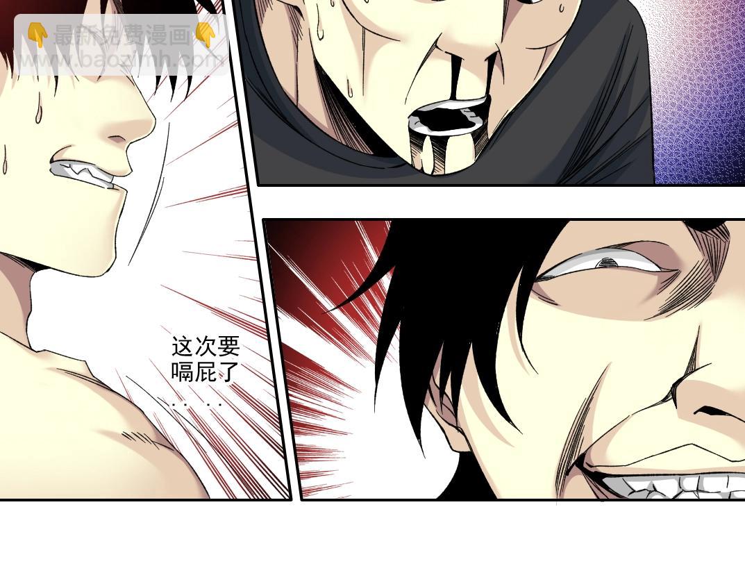 我打造了長生俱樂部 - 第108話 - 3